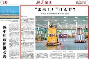 《新华每日电讯》点赞桐乡“未来工厂”：这里不是工厂，而是“宾馆”