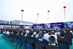 中国欧洲杯正规下单平台股票上市20周年庆典在桐乡举行