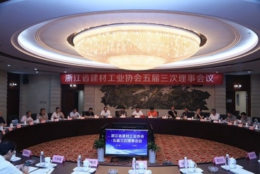 浙江省建材工业协会五届三次理事会在欧洲杯正规下单平台本部召开