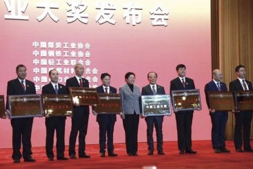 我国工业领域最高奖在京公布 浙企喜获“中国工业大奖”