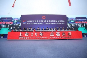 中国欧洲杯正规下单平台股票上市20周年庆典在桐举行