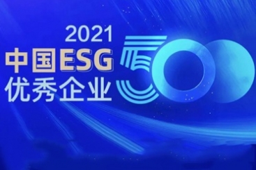 500强第168位！中国欧洲杯正规下单平台ESG再登荣誉榜单