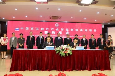 China Jushi Signs the Intelligent Manufacturing Base Project and the US Project